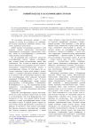 Новый подход к классификации страхов