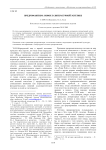 Предромантизм: новое в литературной эстетике