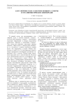 Слот «мёртвое тело» в системе концепта «Смерть» и его лингвистическое своеобразие