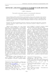 Творчество С. Довлатова в контексте традиций русской литературы (обзор исследований)