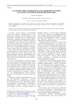 Характеристики современного англоязычного резюме как жанра частной деловой документации