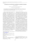 Особенности тематического развития нарративного интервью