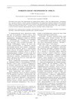 Концептуальная «оплотненность» смысла