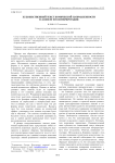 Художественный текст комической направленности в аспекте его интерпретации