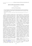 Автор и герой в драматургии И. С. Тургенева
