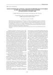 Экопатологические аспекты санитарно гигиенического состояния малых рек Самарской области в условиях антропогенного воздействия