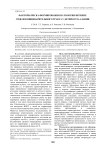 Факторы риска формирования патологии верхних отделов пищеварительного тракта у детей в РСО-Алании