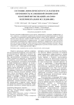 Состояние лимфатического русла матки при беременности, осложненной хронической экзогенной интоксикацией (анатомо-экспериментальное исследование)