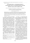 Токсикодинамика загрязняющих веществ атмосферного воздуха в формировании патологии верхнего отдела дыхательных путей
