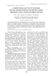 Канцерогенная нагрузка и реализация злокачественных новообразований желудочно-кишечного тракта среди населения Удмуртии