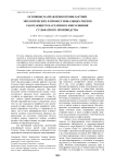 Основные направления профилактики экологических и профессиональных рисков работающего населения в зоне влияния сульфатного производства