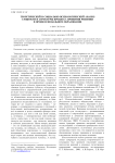 Теоретический и социально-психологический анализ сущности и структуры процесса принятия решения в профессиональном образовании