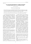 Актуализаторы имплицитных условных отношений в художественном тексте на английском языке