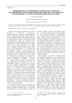 Прецедентность и интертекстуальность как маркеры англоязычного научно-методического дискурса (на материале англоязычных статей по методической проблематике)