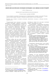 Гиперсинтаксические функции немецких пассивных конструкций