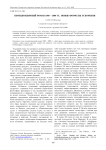 Немецкоязычный роман 1980 - 2000 гг.: новые формулы ускорения