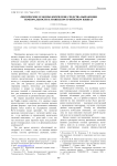 Лексические и морфологические средства выражения темпоральности в эрзянском и финском языках
