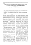 О способах репрезентации концепта «жизнь» в романе В. Вулф «На маяк»: ценностная составляющая концепта