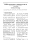 Классификация реквестивных речевых актов по количеству компонентов речевой интенции