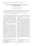 Прагма-семантическая составляющая в тексте сонетов У. Шекспира о любви