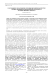 Глагольные и неглагольные способы выражения категории предшествования в диалогических фрагментах художественного дискурса