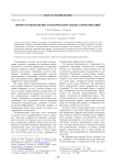 Шрифт и изображение в истории визуальных коммуникаций