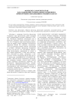 Фольклор Самарского края как содержание регионального компонента литературного образования в средних классах
