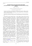 Формирование технологической компетенции как необходимое условие развития технологической культуры учащихся