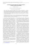 Теоретико-методологические аспекты генезиса кодов и знаков в педагогике