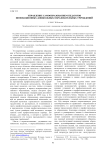 Управление самообразованием педагогов инновационных дошкольных образовательных учреждений