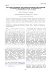 Тенденции и проблемы андрагогической организации обучения в контексте повышения качества медицинского и фармацевтического образования