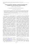 Новые задачи курса «Биоэтика» в контексте модернизации медицинского образования и здравоохранения