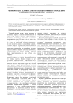 Формирование деловых качеств будущего офицера посредством социально-психологического тренинга