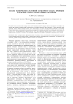 Анализ психических состояний студентов и солдат, имеющих различные стили саморегуляции состояния