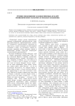 Речевое воплощение художественных деталей символического характера в романах В. Набокова