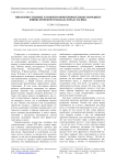 Типология стилевых и сюжетно-повествовательных координат финно-угорского рассказа начала ХХ века