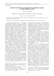 Фоносемантические особенности индивидуальных ассоциативных полей