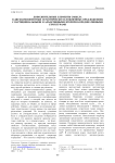 Дополнительные элементы смысла в двухкомпонентных семантически осложнённых предложениях с партиципиальными и адъективными вторично-предикативными структурами