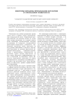 Некоторые проблемы преподавания математики в строительном университете