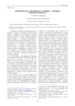 Невротическая потребность в любви у женщин пожилого возраста