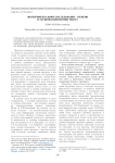 Экспериментальное исследование степени и глубины понимания текста