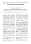Многоаспектность лексической коннoтации