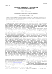 Принципы морфемного членения слов в отечественной лингвистике