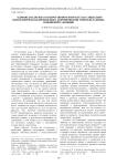 Однополая дружба в подростковом возрасте как социально-психологическая предпосылка формирования гомосексуальных отношений у женщин