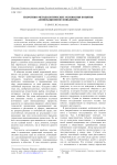 Теоретико-методологические основания понятия «инновационное поведение»