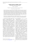 Концепт «смерть» в лирике Г. Бенна: когнитивно-авторский подход