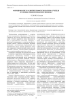 Формирование и развитие профессионализма учителя на основе технологического подхода