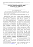 Категории времени и пространства, как средства создания образа лирического героя в стихотворении Е. Шварца «Детский сад через тридцать лет»