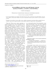 Тема войны и детства в малой прозе Г. Бёлля («Damals in Odessa», «Am ufer», «So ein rummel»)