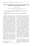 Категория интенсивности в системе функционально-семантических, функционально-стилистических категорий